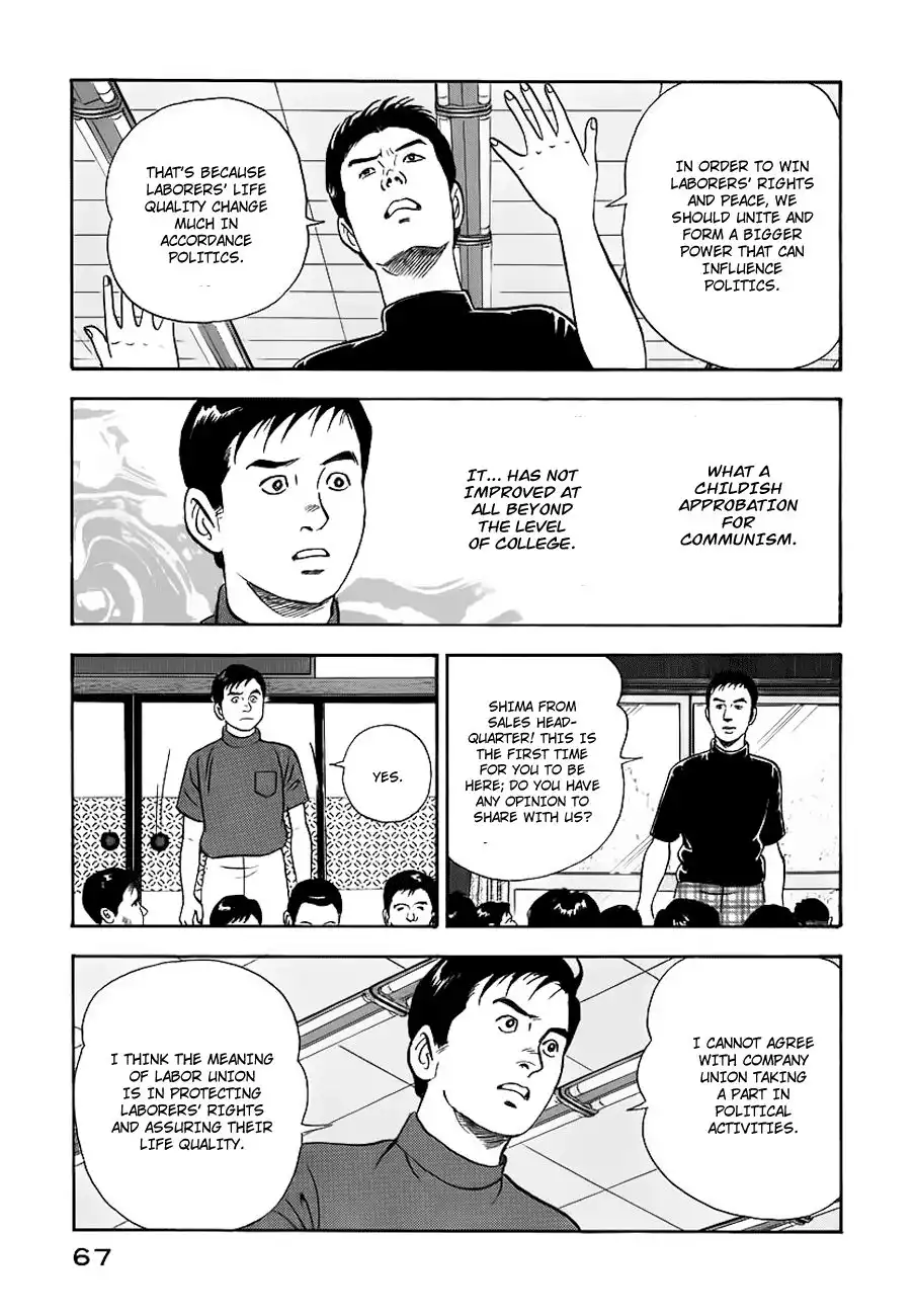 Young Shima Kousaku Chapter 13 10